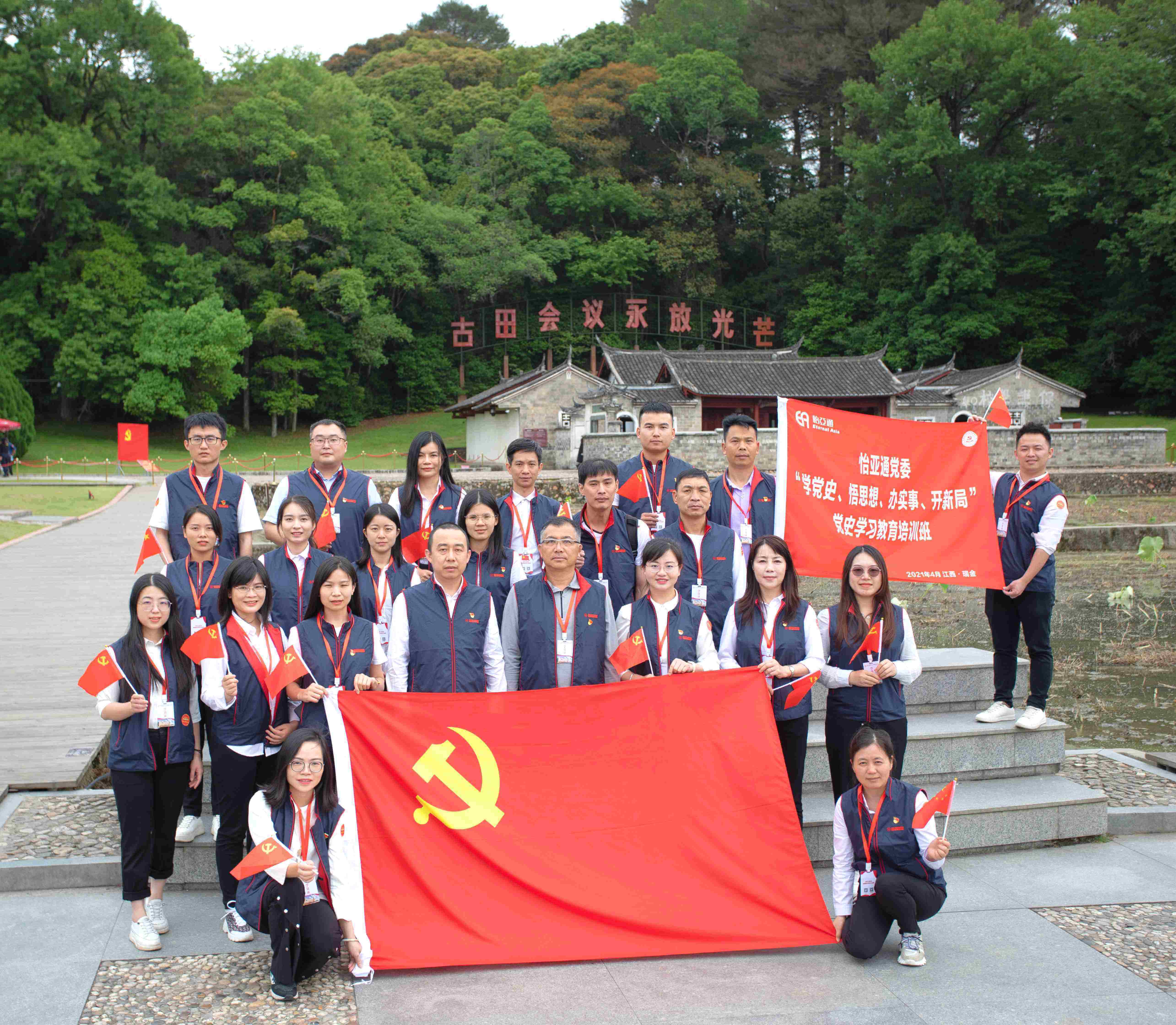 学习百年党史，淬炼初心使命-怡亚通党委深入推进党史学习教育